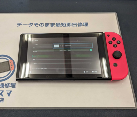 豊川市】Nintendo Switchの液晶交換修理ならまちスマ豊川店へ！液晶に